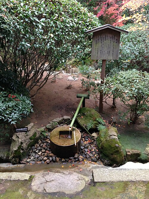 Tsukubai Chisoku-in trong khuôn viên chùa Ryoan-ji